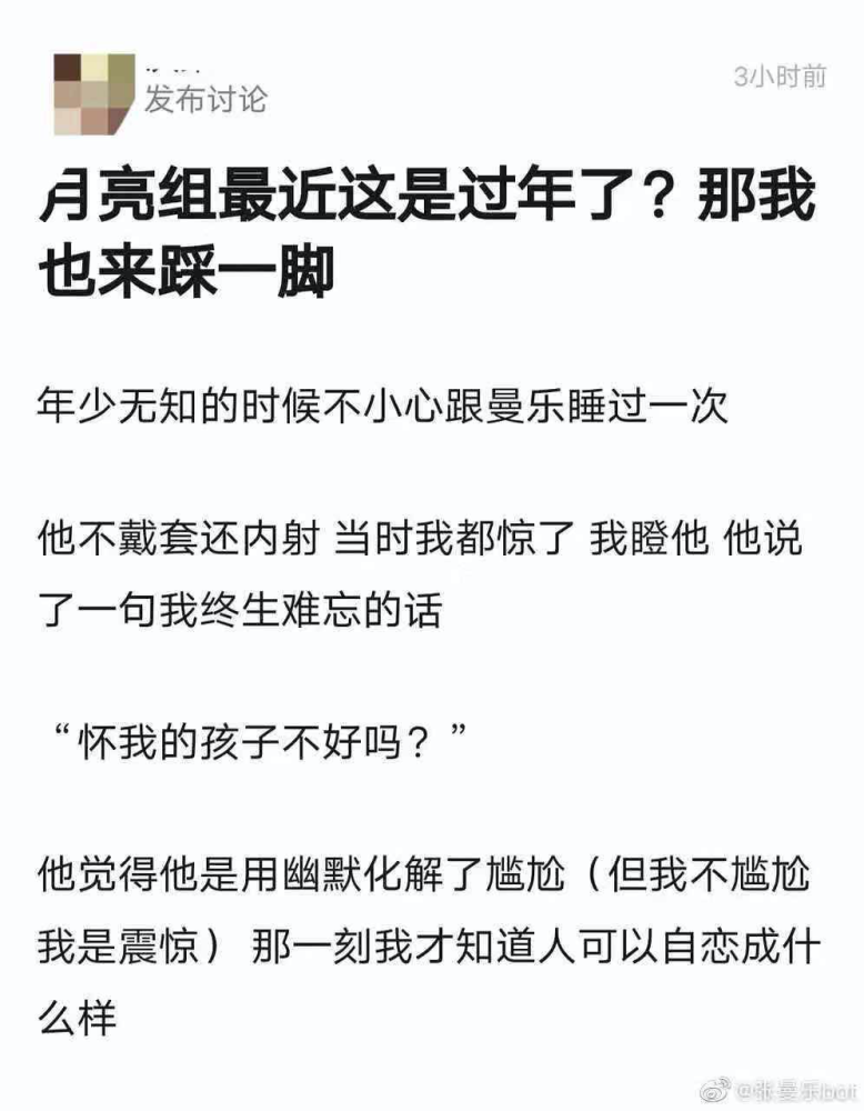 在垃圾堆里找男友 求求美女擦亮眼睛啊 腾讯新闻