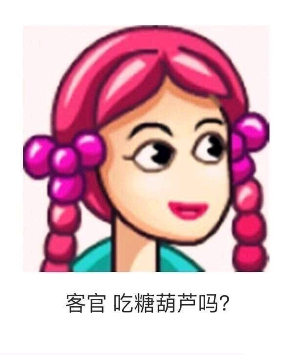 超有年代感的qq秀表情包