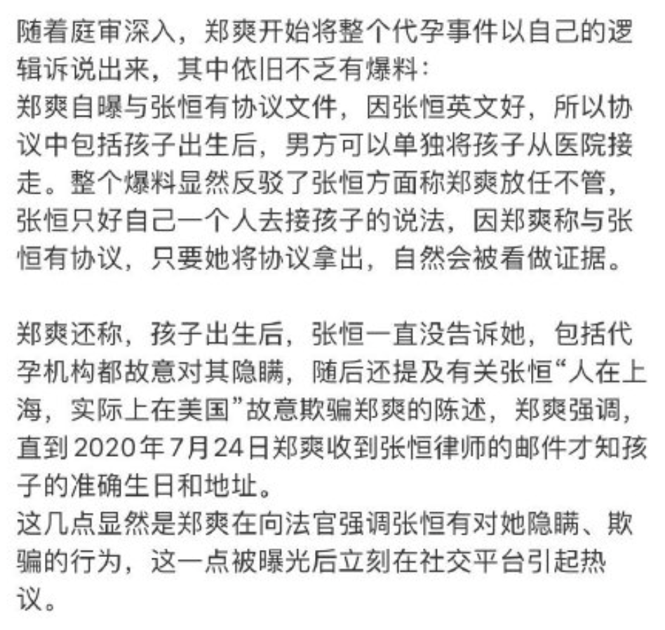 庭审现场郑爽失常面容憔悴曝疑两次自杀落发一地要出家