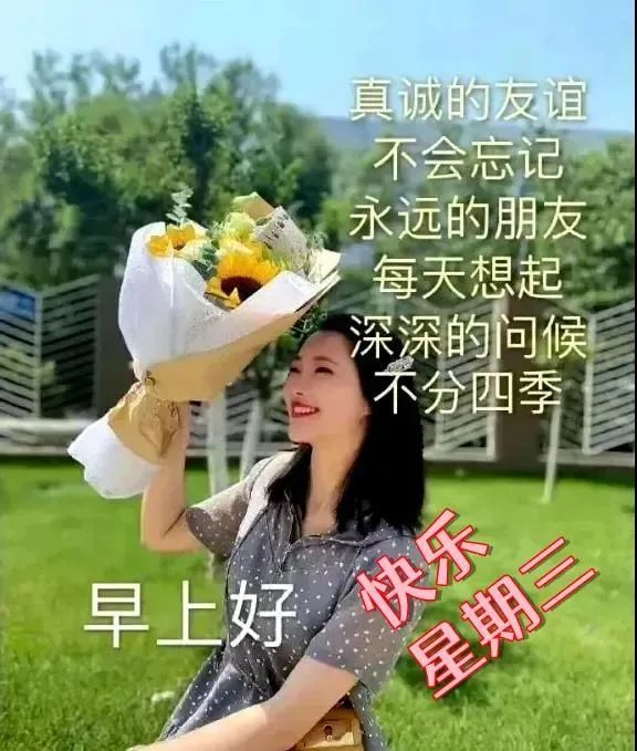 3月16日周三清晨早上好问候祝福动态表情图片最美早晨好问候动态表情