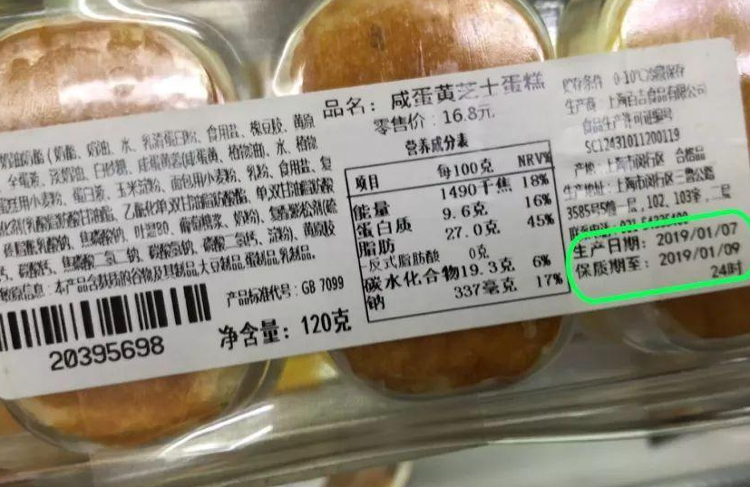 健康別迷信食品保質期不到保質期未必不變質