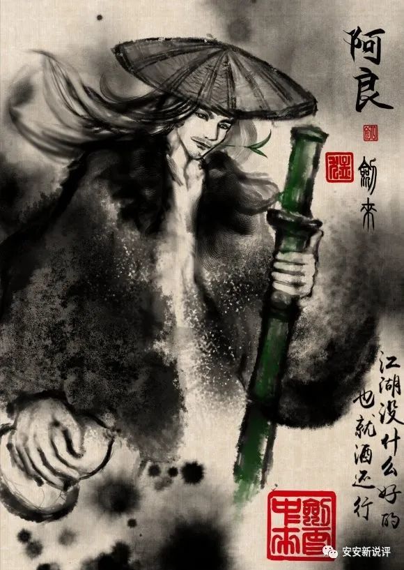 剑来阿良左右该如何交代总管已经陷入两难处境了