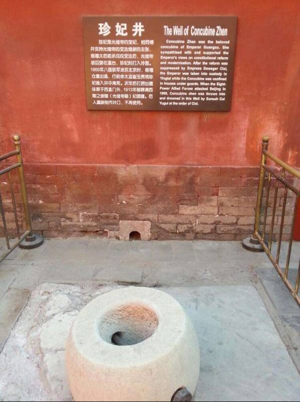 其实答案很简单|故宫|珍妃|珍妃井|慈禧|光绪