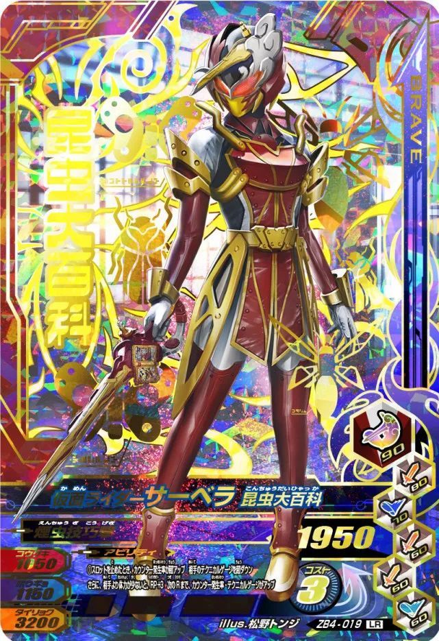 假面骑士saber新骑士主题料理来袭这里原始元素龙的根本不够吃啊