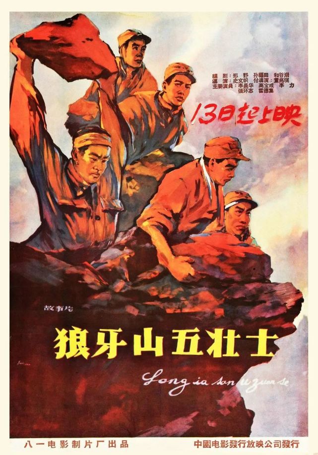 导演史文帜查阅了大量历史文献,拍摄出了红色经典电影《狼牙山五壮士