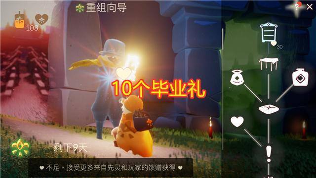 光遇测试服新消息重组季10个毕业礼蝴蝶罐子火盆免费领