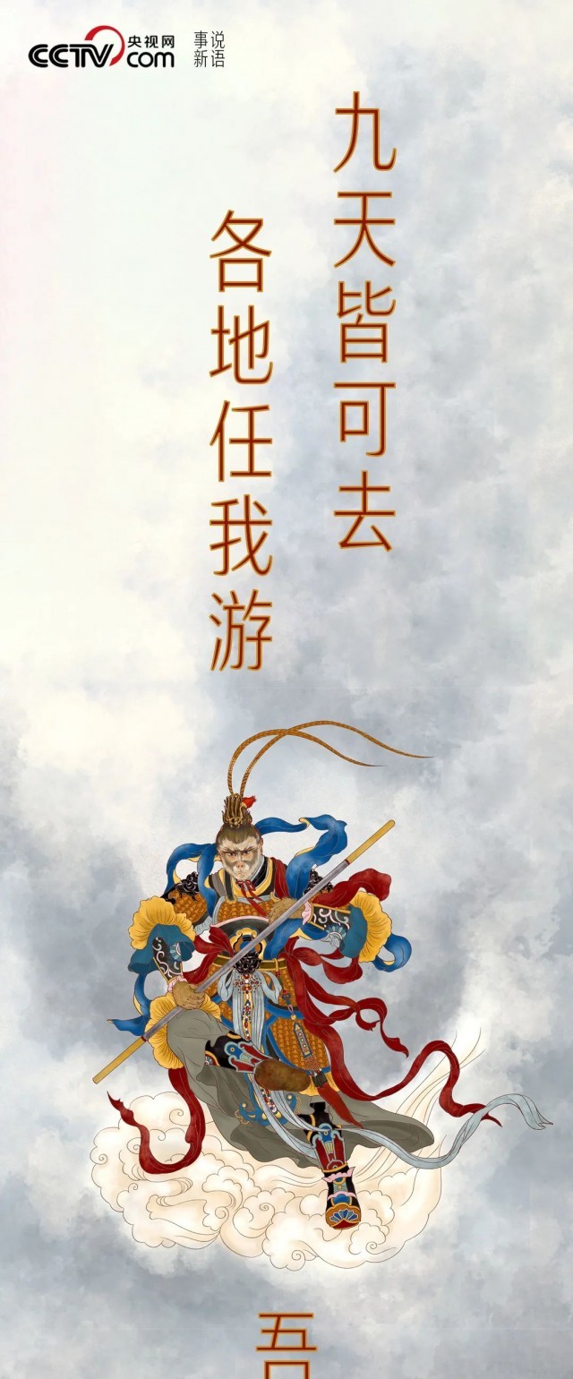 当然调侃归调侃孙悟空的"到此一游"可以回归神话但现实中我们的警察