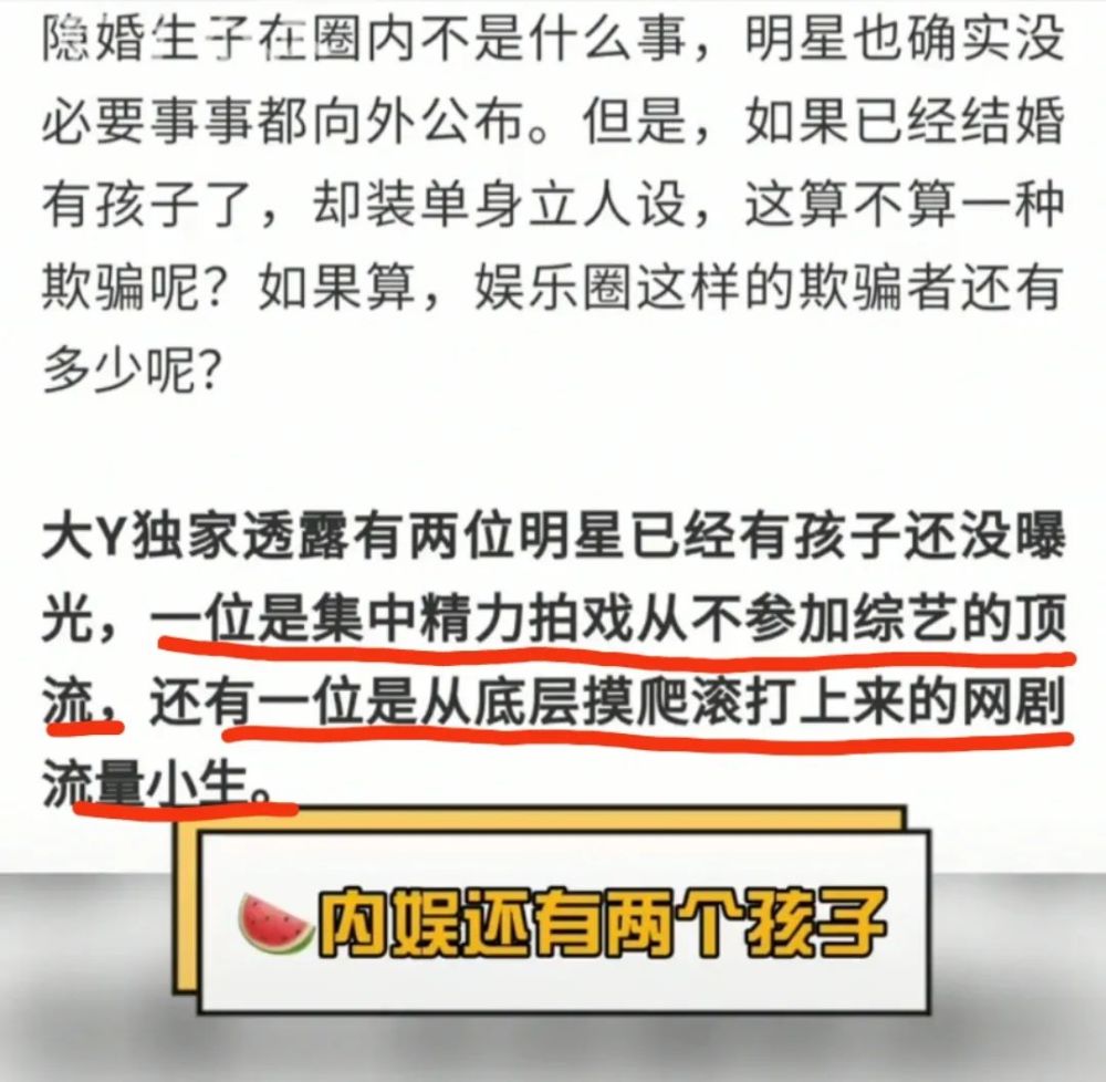圈内人士曝还有两男星隐婚生子 一位是一线男星 一位是流量小生 腾讯新闻