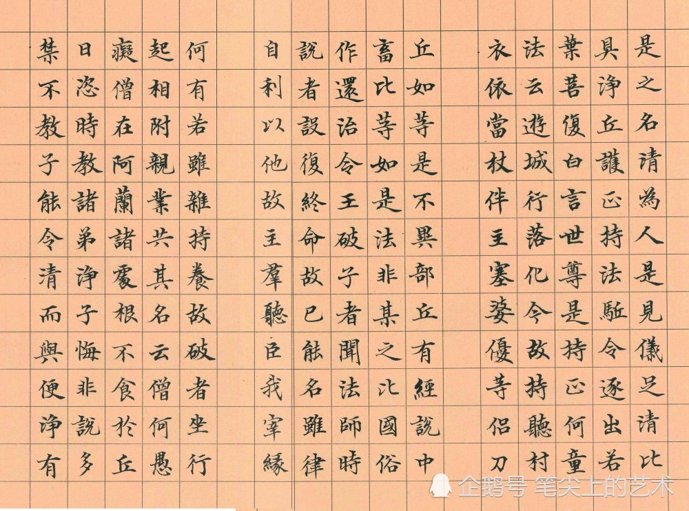 书法作品集锦21 3 24 腾讯新闻