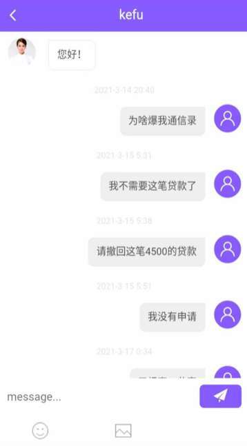 借款app收割術:低息誘惑,鏈接黑網貸,強行放款,冒充銀行