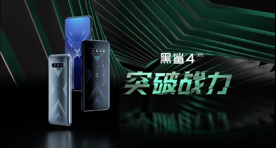 你梦想中游戏手机的样子——黑鲨4系列