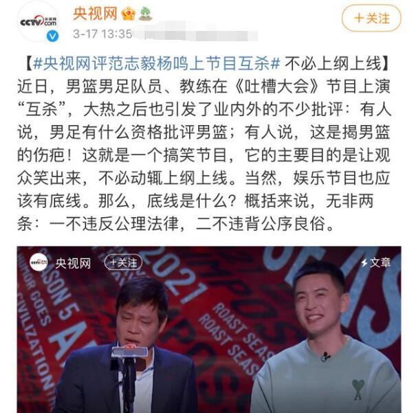 吐槽大会第三季第二期主咖_吐槽大会 周杰主咖视频_吐槽大会周杰当主嘉宾视频