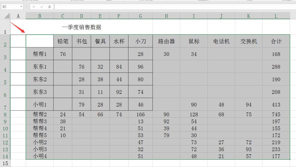 excel多工作表数据统算技巧合并计算快捷简单无脑不操心