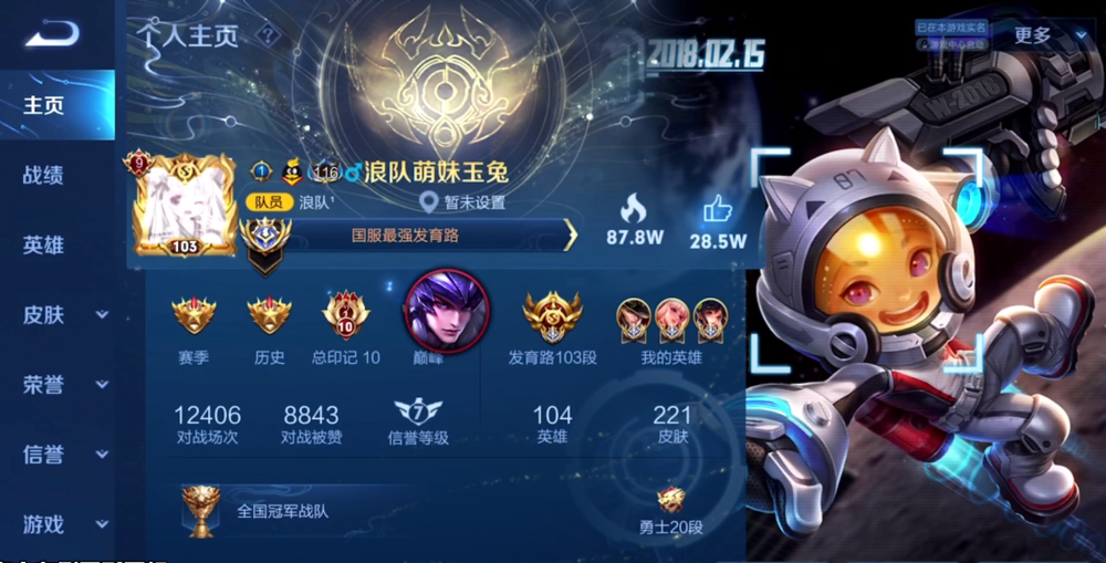 可杰封号斗罗生涯结束v10账号尽显国标北慕最大的劫难