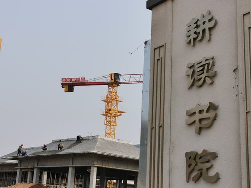 曲阜:尼山圣境二期工程耕读书院项目建设加快推进_腾讯新闻