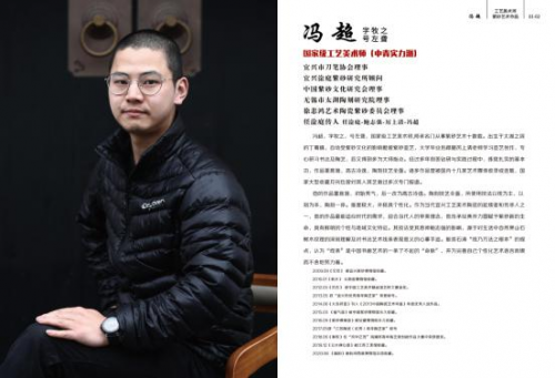 冯超紫砂壶的造型艺术