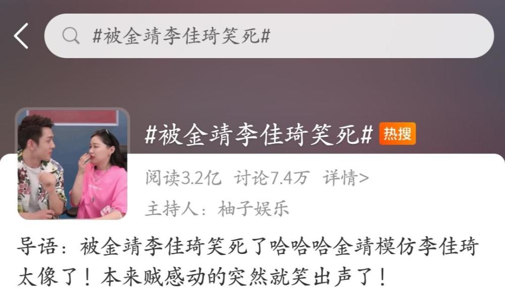 李佳琦和金靖 有趣的灵魂互相吸引 这对不结婚很难收场 腾讯新闻