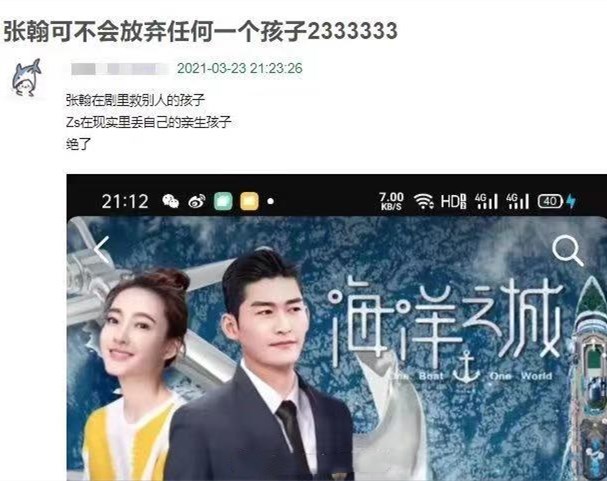 巧合的是:鄭爽前男友張翰主演的一部電視劇,也在3月23日開播!