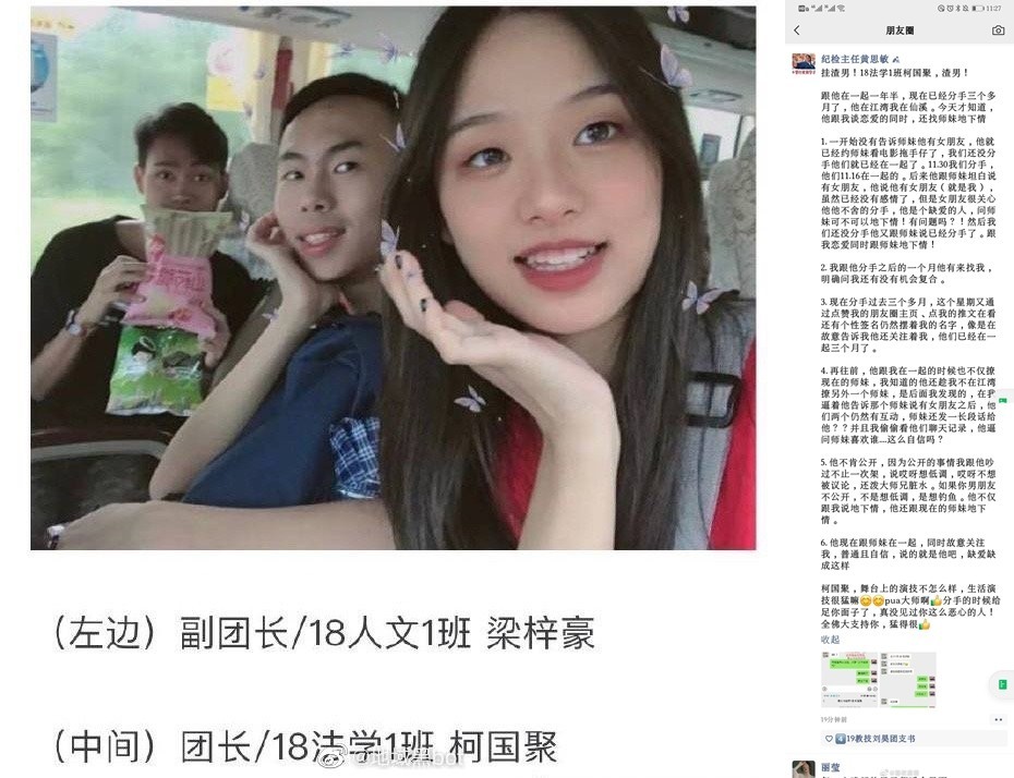 据「地域黑bot」微博贴出的影片,黄思敏和男友柯国聚分手后,突然发现