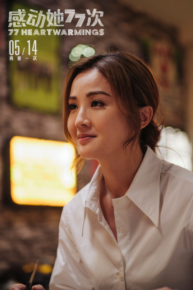 电影感动她77次定档514蔡卓妍惠英红饰母女