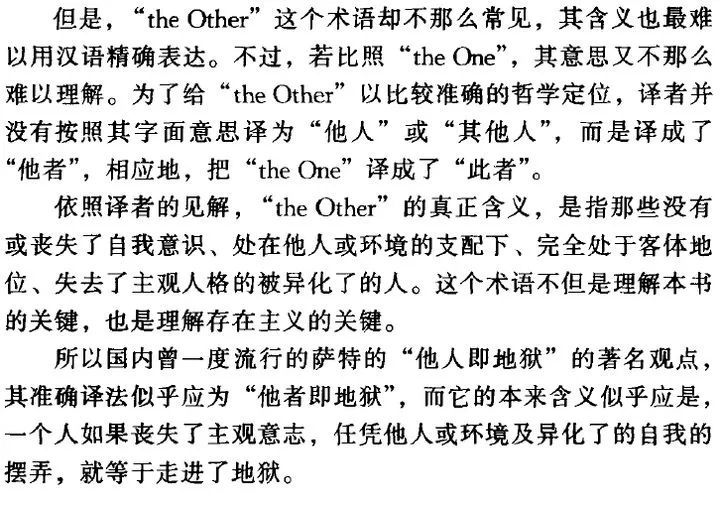 存在即合理一直都被用错了