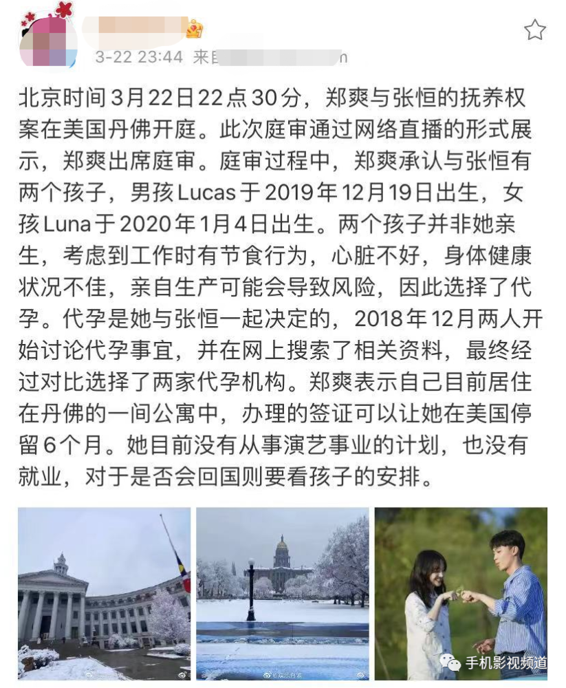郑爽庭审爽言爽语被要求精神鉴定