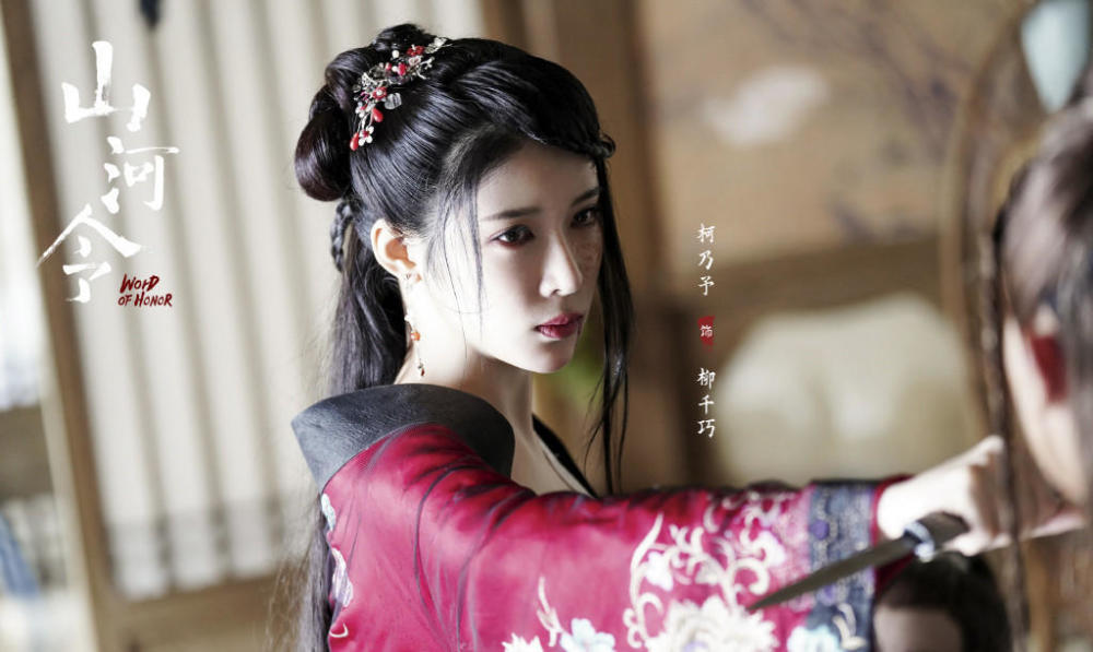 山河令剧中四个痴情女只有她的结局最幸福