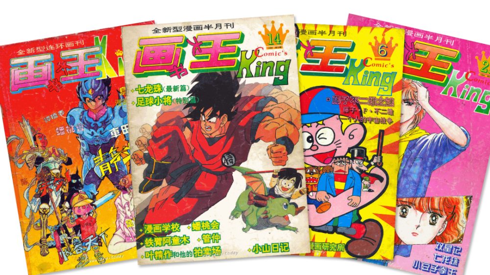 冯庆 世纪末东亚少年漫画中的男性启蒙 天涯 新刊