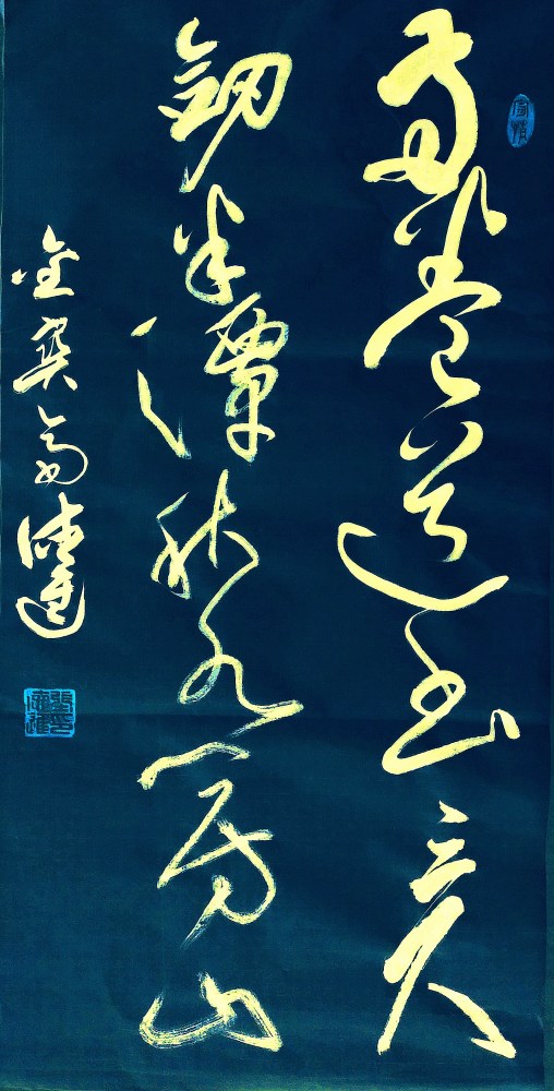 草書創作幾幅條屏——經典勵志名句(書法:張德進)