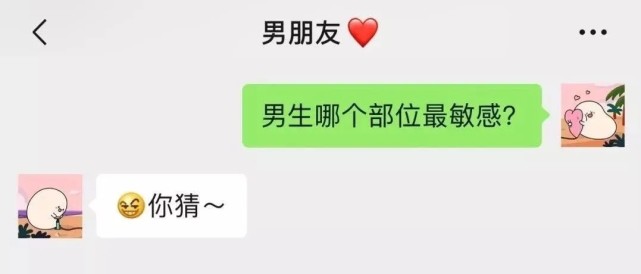 女生微信都是怎麼備註男朋友的