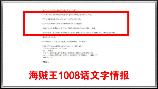 海贼王分析 勘十郎制造假御田 暗示 黑影 和他无关 海贼王 光月御田 暗示 赤鞘九侠 勘十郎