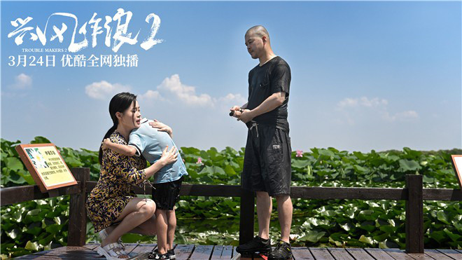 兴风作浪2曝终极预告乡爱原班人马集结