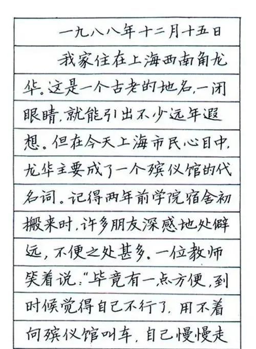 她以一手娟秀硬筆楷書,被特招進湖北省博物館_騰訊新聞