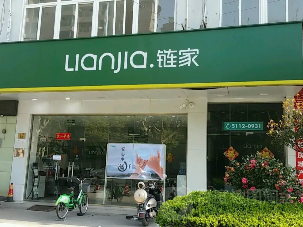 上海突然下架2万套二手房,链家紧急回应!家长们懵了