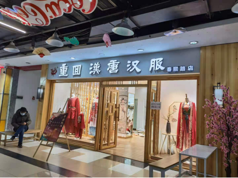 品牌代理就是指自己拥有独立店名,拿到多家汉服品牌的代理权,在店内