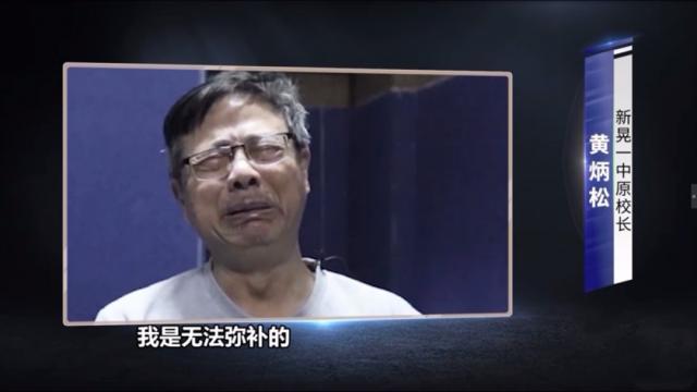 “操场埋尸案”校长狱中忏