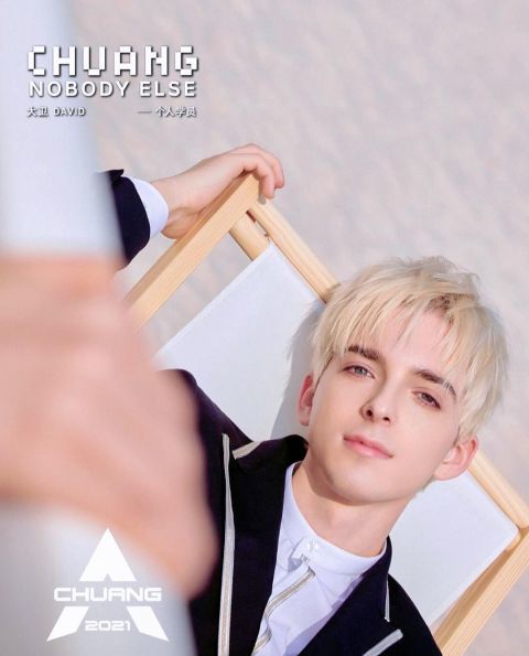 清华学霸蹲守创造营写论文大卫想跳出舒适圈