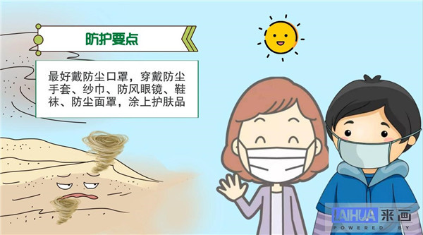 沙尘|沙尘暴|呼吸道