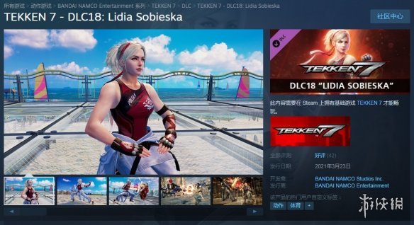 波兰女总理正义铁拳铁拳7dlc角色现已上线