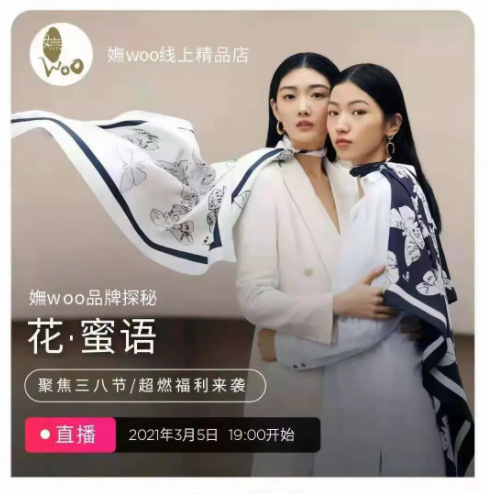 企业直播带货平台如何打造？图3