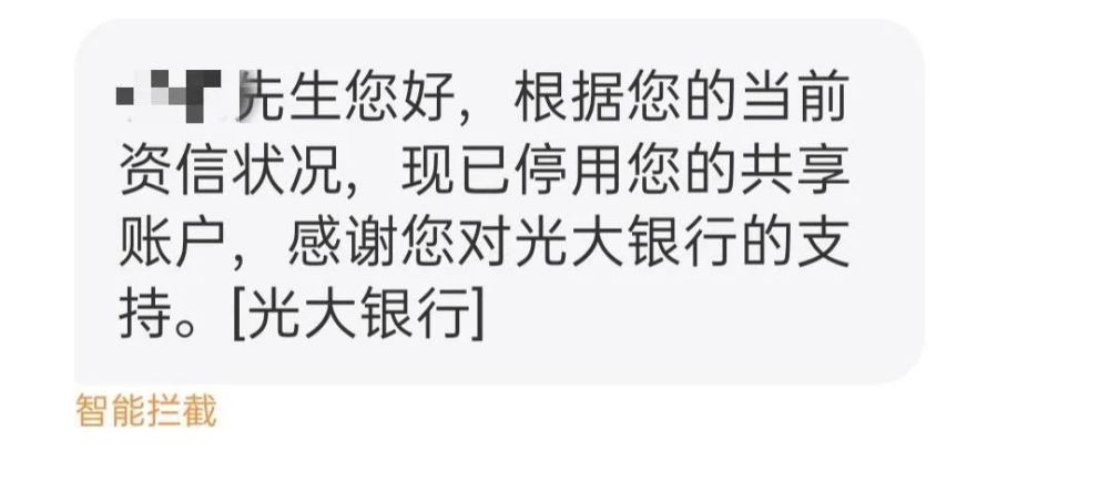 跳楼式降额封卡 光大信用卡15万直降1 5万 腾讯新闻