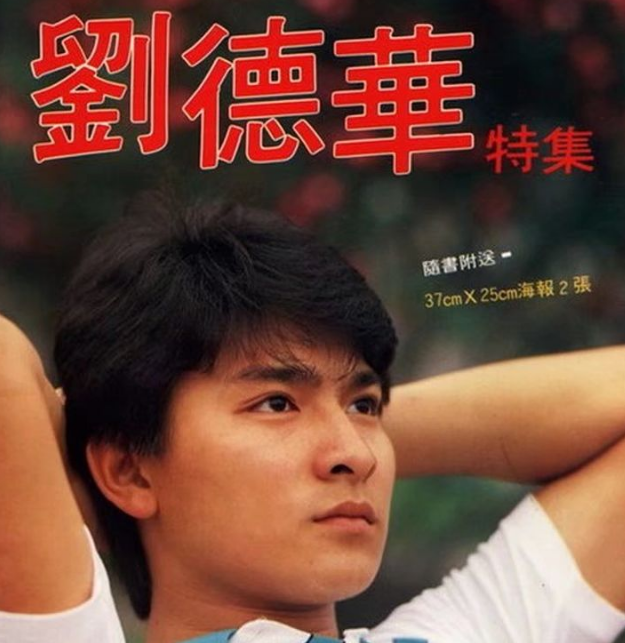 刘德华为电影尝试新发型!