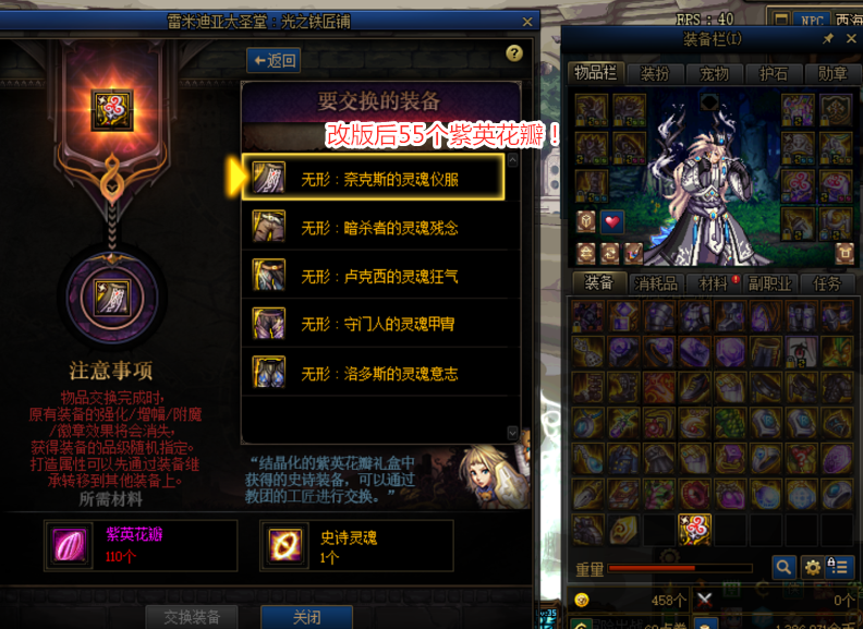 dnf:3.24希洛克减负,无形残香保底,百变怪ss材料减少