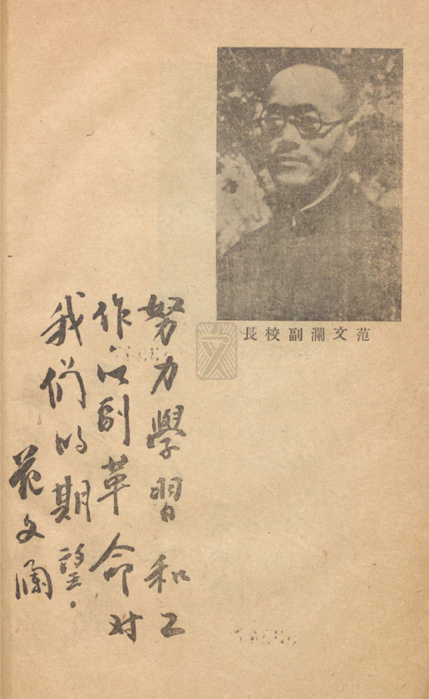 思想史与史学史马克思主义史学家范文澜前传