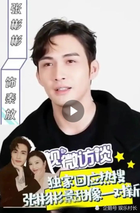 景甜张彬彬快本上班图司藤好飒秦放好暖男主回应像一对新人太敢说