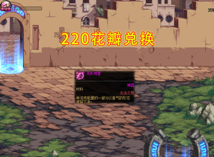 dnf希洛克四重减负必得1个无形残香紫色史诗也能合成