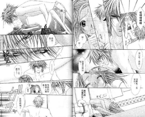 男性向漫画和女性向漫画 床戏有何区别 青空动漫