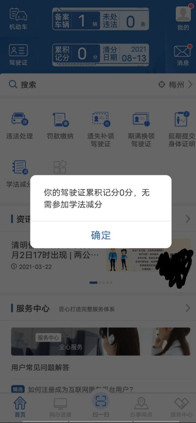 交管12123這個軟件你真的瞭解嗎除了考試報名還有大作用