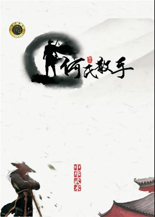 武术世家何氏散手实战节选何氏散手体功队