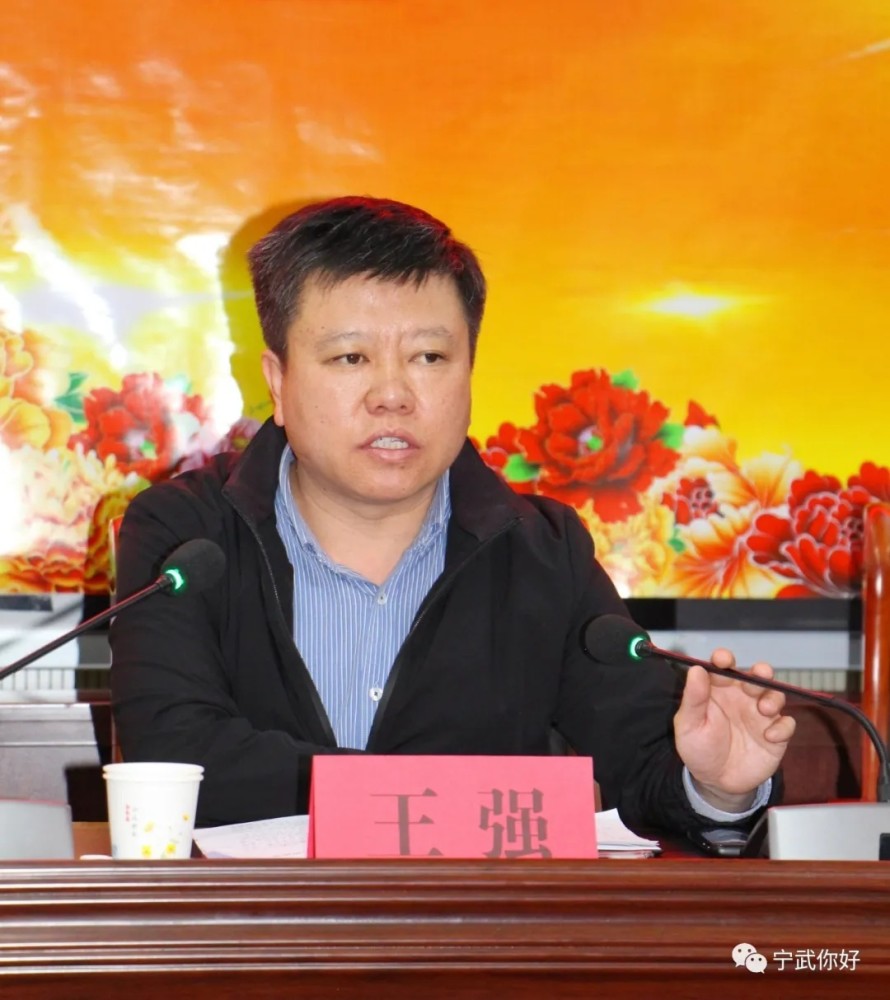 宁武县教育科技局召开2021年度教育工作暨全面从严治党工作会